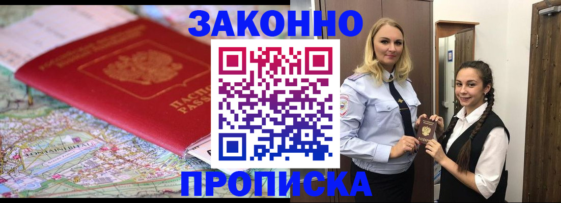 временная регистрация недорого в Петушках