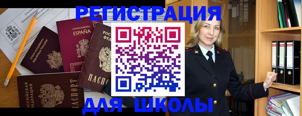 прописка для военкомата в Петушках