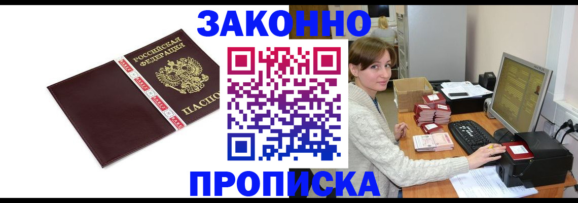 прописка штамп в Петушках