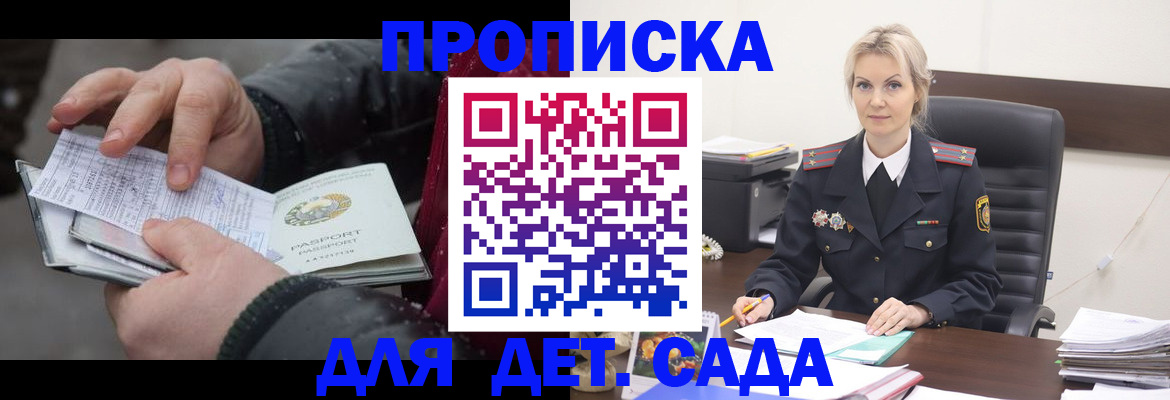 временная регистрация для всех в Петушках