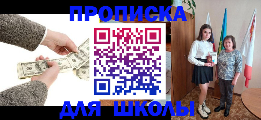 временная регистрация для школы в Петушках