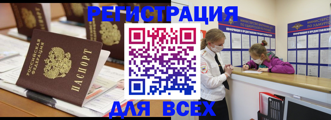 прописка в квартире в Петушках